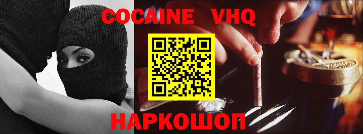 купить закладку  Вход с VPN  COCAIN Columbia  Cocaine  Каменка  Cocaine Columbia 