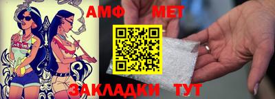 амф Краснокаменск