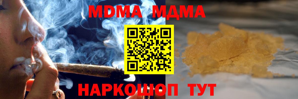 МДМА Molly  MDMA молли  MDMA  Каменка  Вход с VPN 
