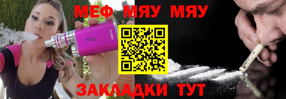 Меф Каменка