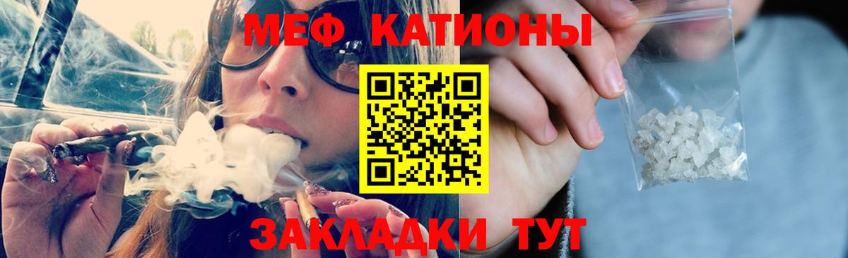 Мефедрон кристаллы  Меф  Каменка  МЯУ-МЯУ 4 MMC  где можно купить наркотик  Вход с VPN  МЕФ 