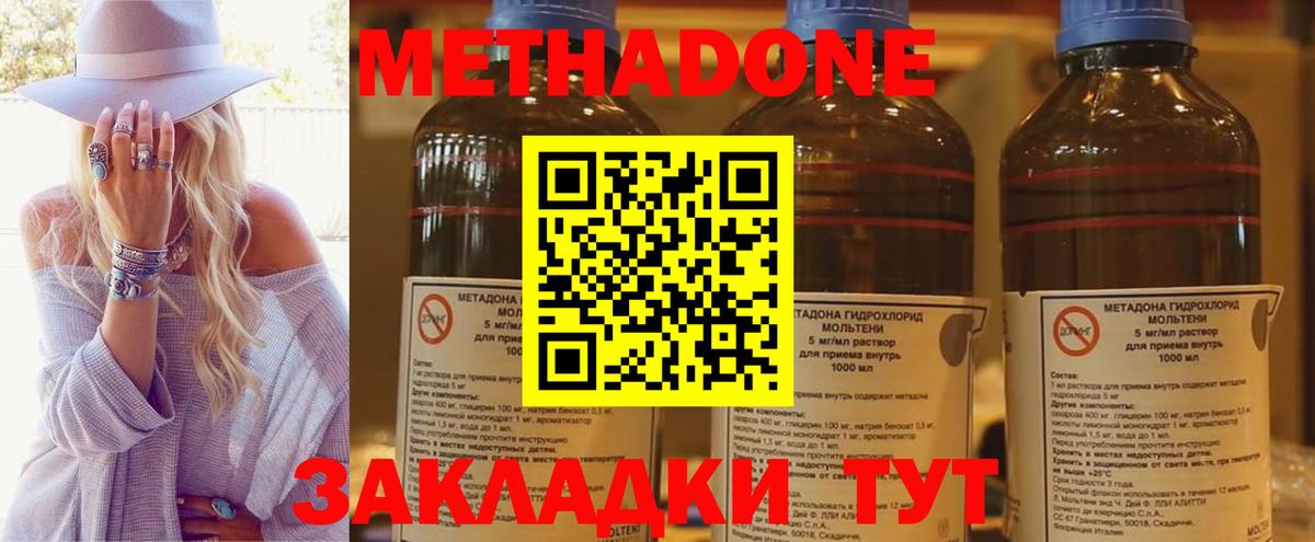 МЕТАДОН белоснежный Каменка
