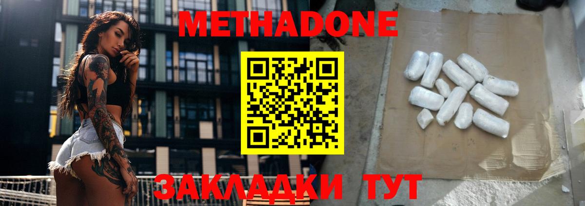 блэк спрут ONION  Метадон кристалл  МЕТАДОН кристалл  Вход с VPN  Каменка 