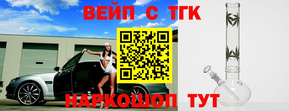 где найти наркотики  Дистиллят ТГК жижа  Вход с VPN  ТГК жижа  Каменка 